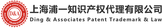 Ding  Associates Patent Trademark  Law
